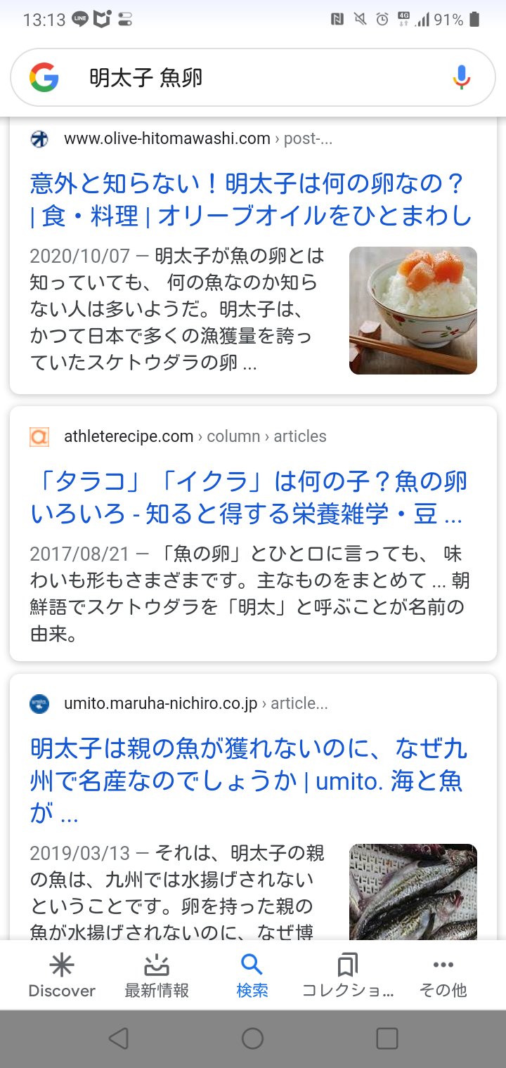 猫描 タヒね 魚卵アレルギー 猫描 タヒね 魚卵アレルギー