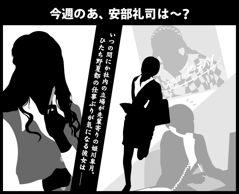 abestaff's tweet photo. この後17時から「あ、安部礼司」、鞠谷アンジュは悩んでいました。中止、自粛は、仕方ない、でも、なんだか自分がどんどん委縮して、小さくなっていくようで…そんなときに安部礼司にアドバイスされたのは…それでもアンジュは、ひとり明日を乱す反乱を決行（？）
https://t.co/1tIg8KX9Fo #abe02 https://t.co/UH2S8UGpjE
