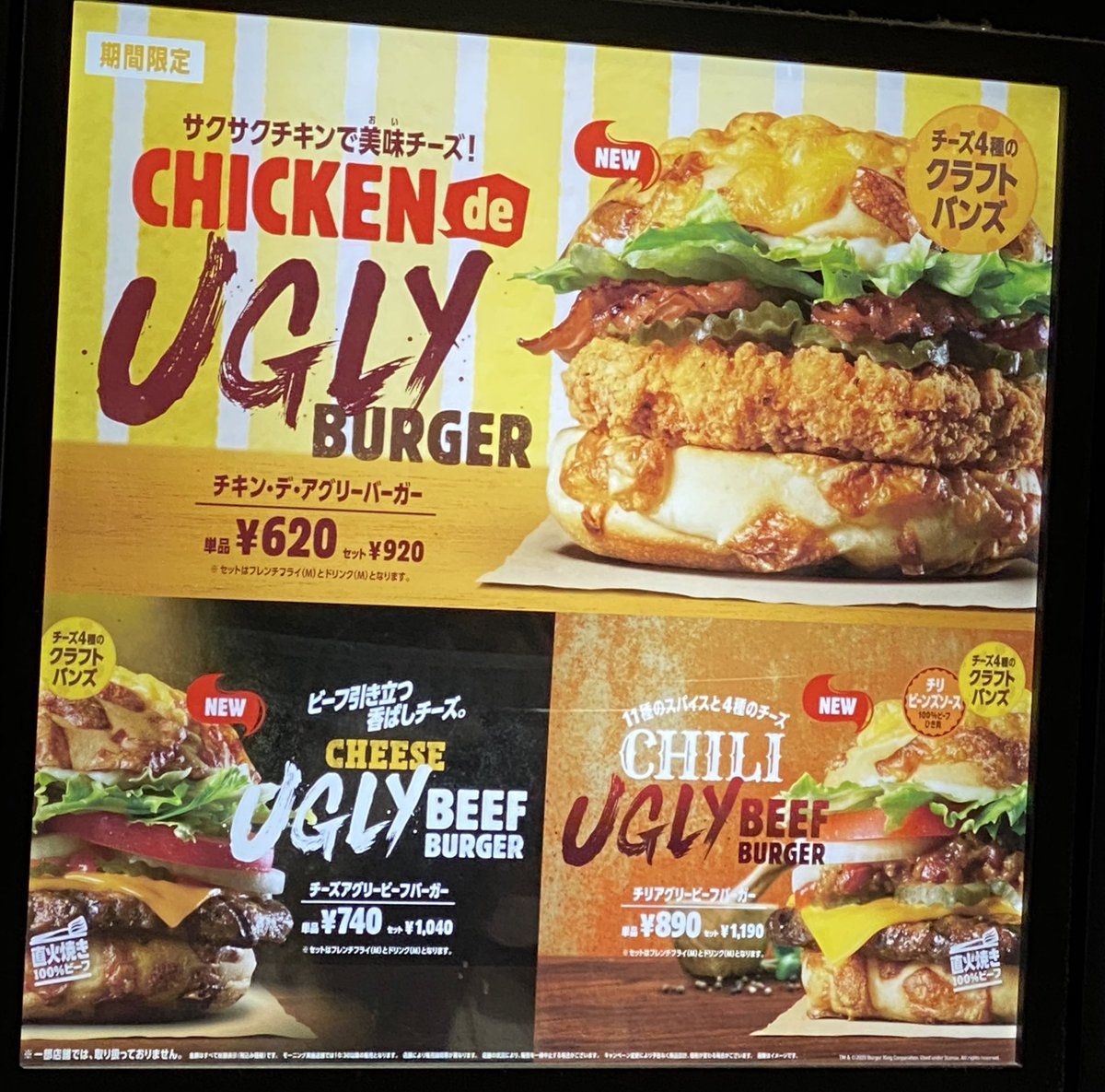 バーガーキング