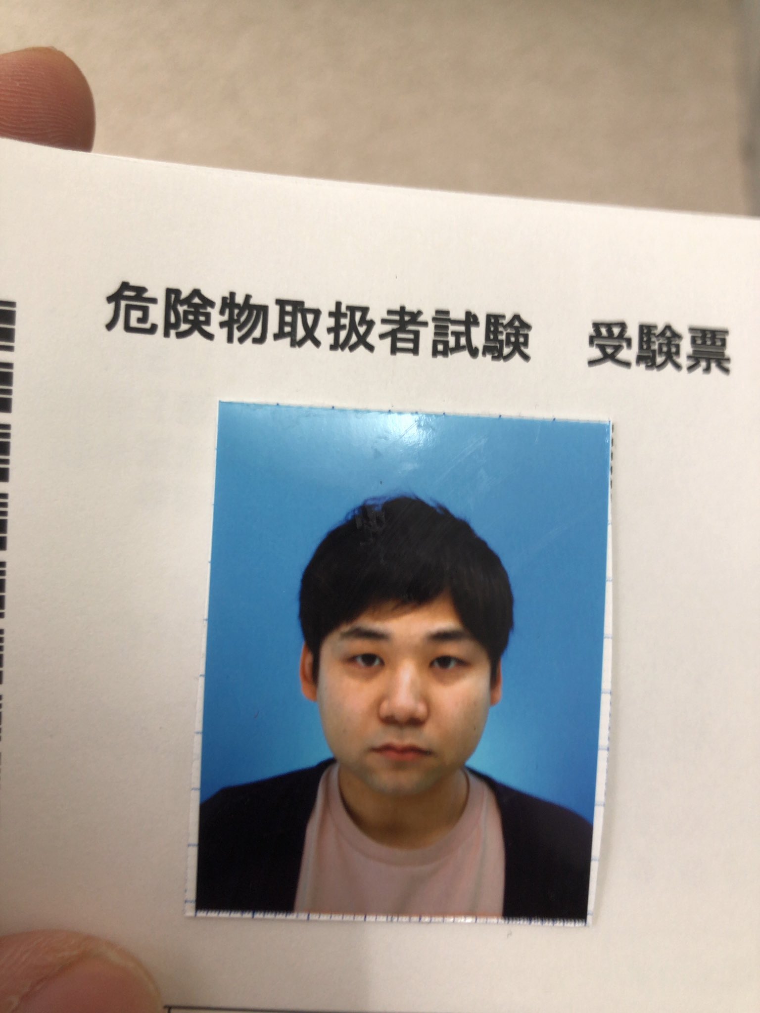 七原くん こんなの何回も受けられない 学校のテスト週間と同じ窮屈感あるし 普通に死にたくなるわ