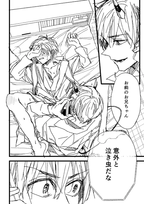ここ。本編では話の都合上背景を教会に描き直したのですが、最初の線画(神父おその部屋にて)の方が気に入ってました 