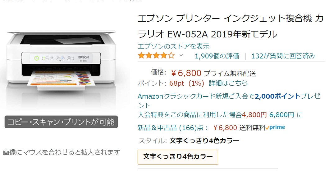 ちゃん On Twitter 年賀状印刷でインクが切れたが インク買うより インク 新品買ってもたいして値段に違いがない問題