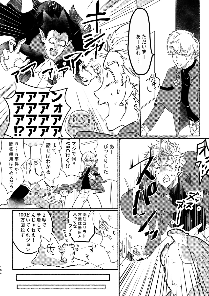 web再録:ドラロナアンソロ(mement-mori) #ドラロナ https://t.co/RXSZGIIUhS 