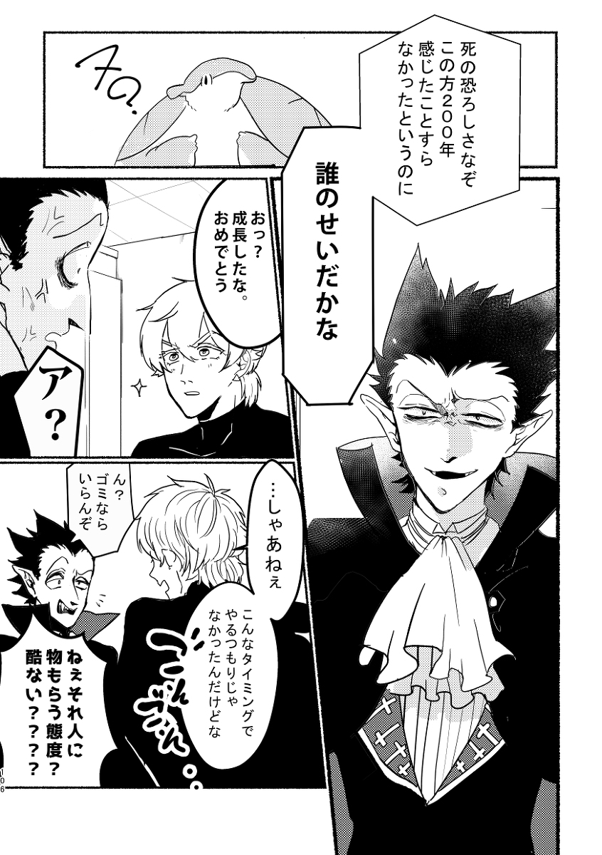 web再録:ドラロナアンソロ(mement-mori) #ドラロナ https://t.co/RXSZGIIUhS 