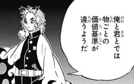 Mr 肉 29 低浮上 ネクスト鬼滅 まず漫画が違うよね 鬼滅も最初の頃はメディアが 大げさに取り上げるから流行るのは当たり前でまだ普通にアニメを楽しむならまだしも そもそも流行りと人気は訳が違う 今の自称鬼滅ファンが呪術に大移動して この発言は頭