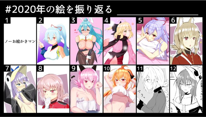 #2020年の絵を振り返る生後10ヶ月のバブバブ赤ちゃんお絵かきマンおじさんです!まだまだ未熟者ですがこれからもお絵かき頑張りますっ! 