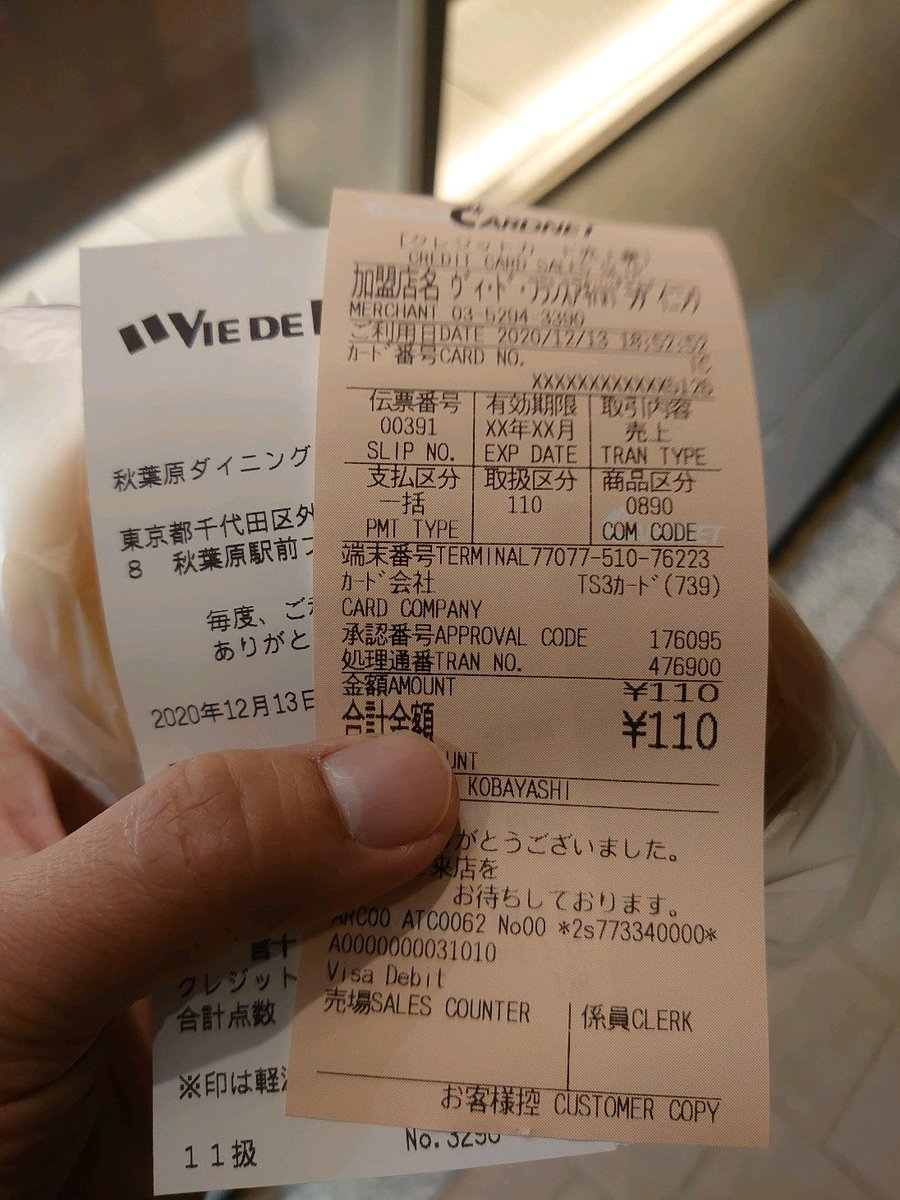 ｋ ｏ ｂ ａ ｙ ａ ｎ こばやん على تويتر カードok Vie De France Dining In 千代田区 東京都 T Co Oo2koeljr8