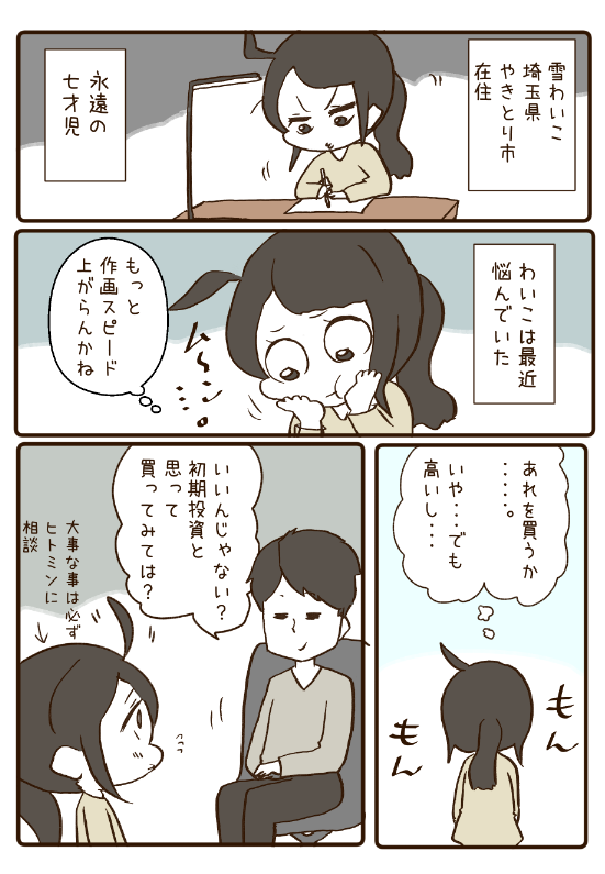 ついにわいこ、アップデートしました・・・!
↓続き
https://t.co/2xgPN5gvce

いつも応援してくれてる皆さんのお陰です!!?✨ 