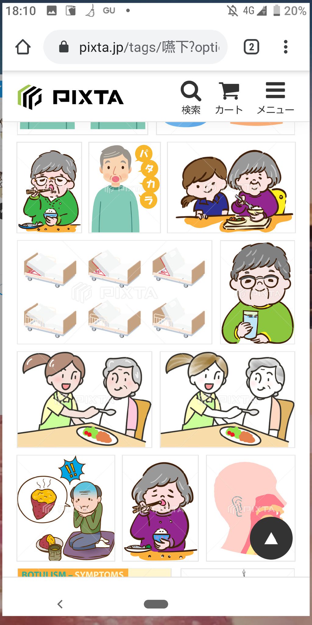 翔 言語聴覚士 は有料ですが 有料と言うのもあってかより幅広い場面で使えるイラストが掲載されています ギャっちアップのイラストがイラスト見ただけでどの位の角度いイメージしやすいですが T Co T72nscsilq 翔 言語聴覚士 は有料ですが 有料と言うのもあってかより幅広い場面で使えるイラストが掲載されています ギャっちアップのイラストがイラスト見ただけでどの位の角度いイメージしやすいですが T Co T72nscsilq