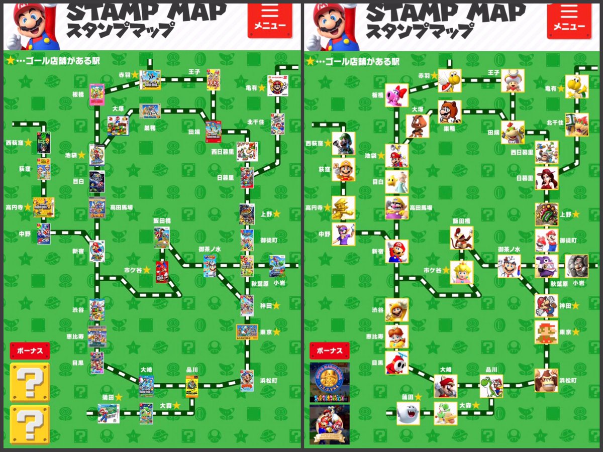 SchoenSuumo's tweet photo. 全35駅踏破!嬉しいなー
抽選当たると良いなー
#PLAYTOKYO #スーパーマリオ35周年 #JR東日本 https://t.co/AufMoOvwPY