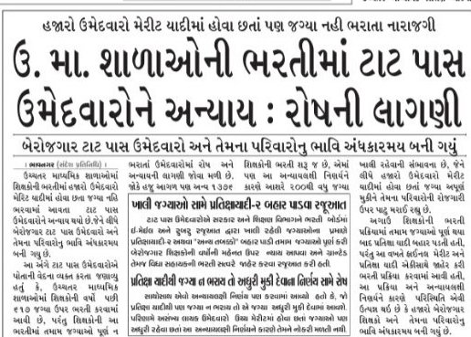 HalaniAkabar's tweet photo. #617_શિક્ષકભરતીમા_અન્યાય
🙏ગુજરાતના તમામ MLAશ્રી અને MPશ્રીને નમ્ર વિનંતીકે હાલમાં શરૂ "617શિક્ષક ભરતી" માં જગ્યા અધુરી મુકી જે ગરીબ બેરોજગારો ઉપર અન્યાય થઇ રહ્યો છે, એમાં તમારા મતદાતાઓની વેદના સમજી ન્યાય અપાવો🙏
@BJP4Gujarat 
@INCGujarat 
@IYCGujarat 
@AAPGujarat 
@PSDPGujarat https://t.co/IfZ4HDfjO1