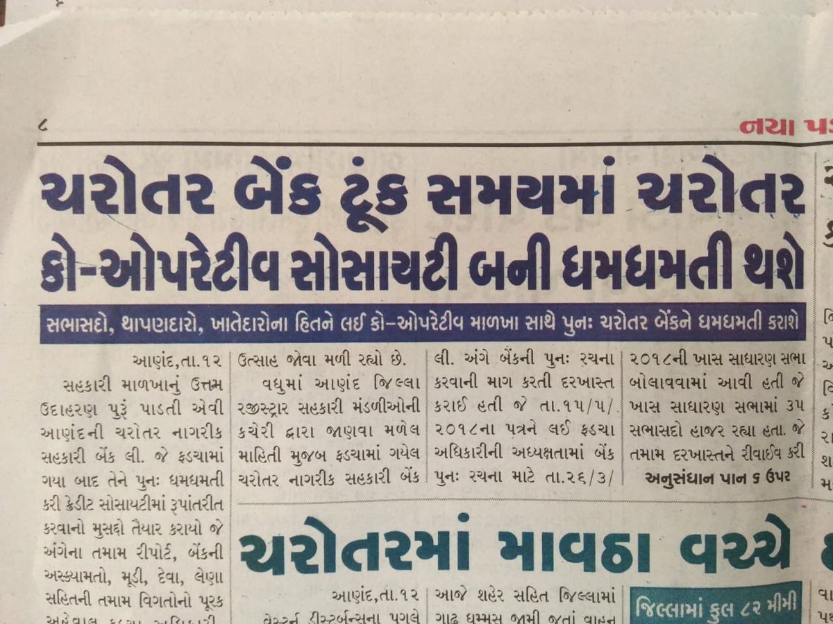PiyushP88404190's tweet image. #RemoveLiquidator
#SaveAdarshCredit 
@PMOIndia 
@RajCMO 
@Mahendranawa 
@JPNadda @aajtak 
@ABPNews 
@ndtvindia
आदर्श क्रेडिट सोसायटी से लिक्विडेटर हटाकर प्रशासक नियुक्त करे सरकार। लाखों निवेशकों की पीड़ा को देखते हुए उचित निर्णय करें। Remove liqvidator 
Save Adarsh credit