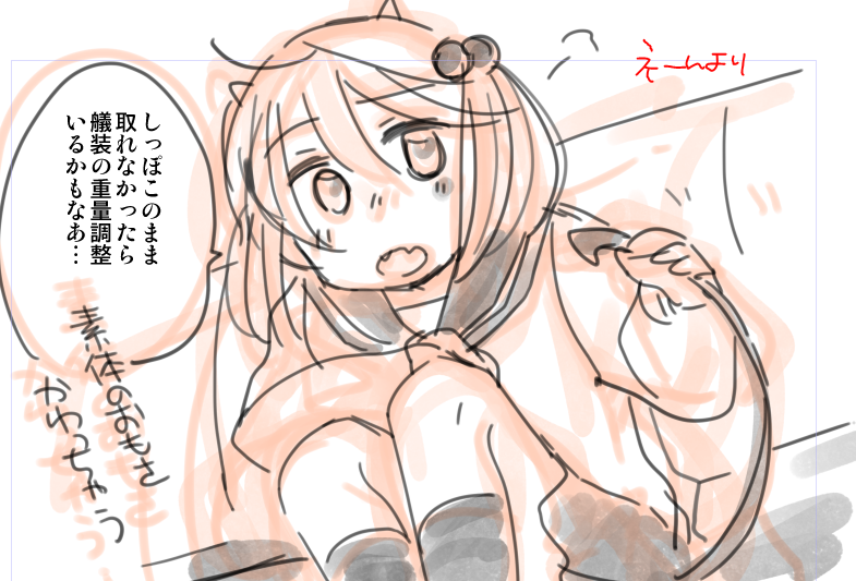 あたらしいのは8Pくらいのアレなんですけど、ゆるっと同時進行やってるというかそんな感じです 間に合ったら紙にて出すつもりです 