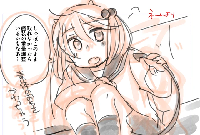 あたらしいのは8Pくらいのアレなんですけど、ゆるっと同時進行やってるというかそんな感じです 間に合ったら紙にて出すつもりです 