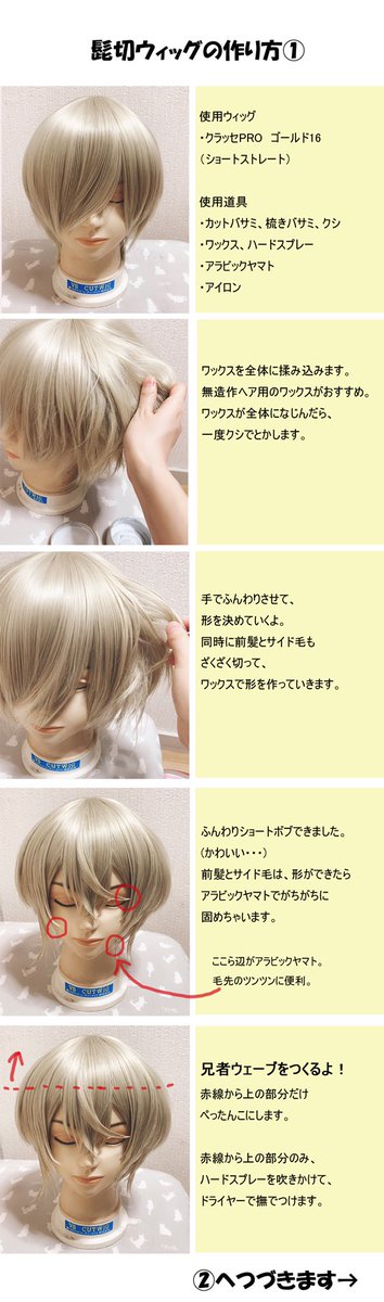 源氏兄弟ウィッグまとめ】 髭切と膝丸のウィッグを新調したので、個人