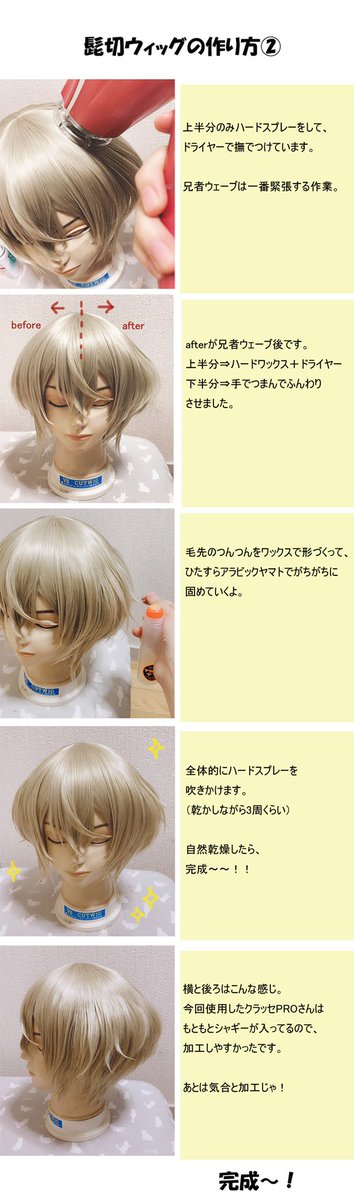 膝丸&髭切　ウィッグ ふゆほむ on X