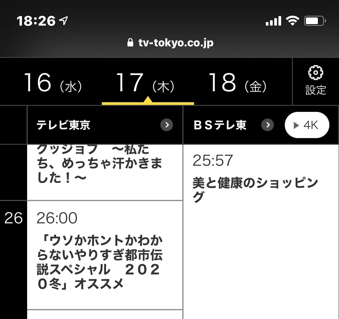 やりすぎ都市伝説スペシャル Twitter Search Twitter