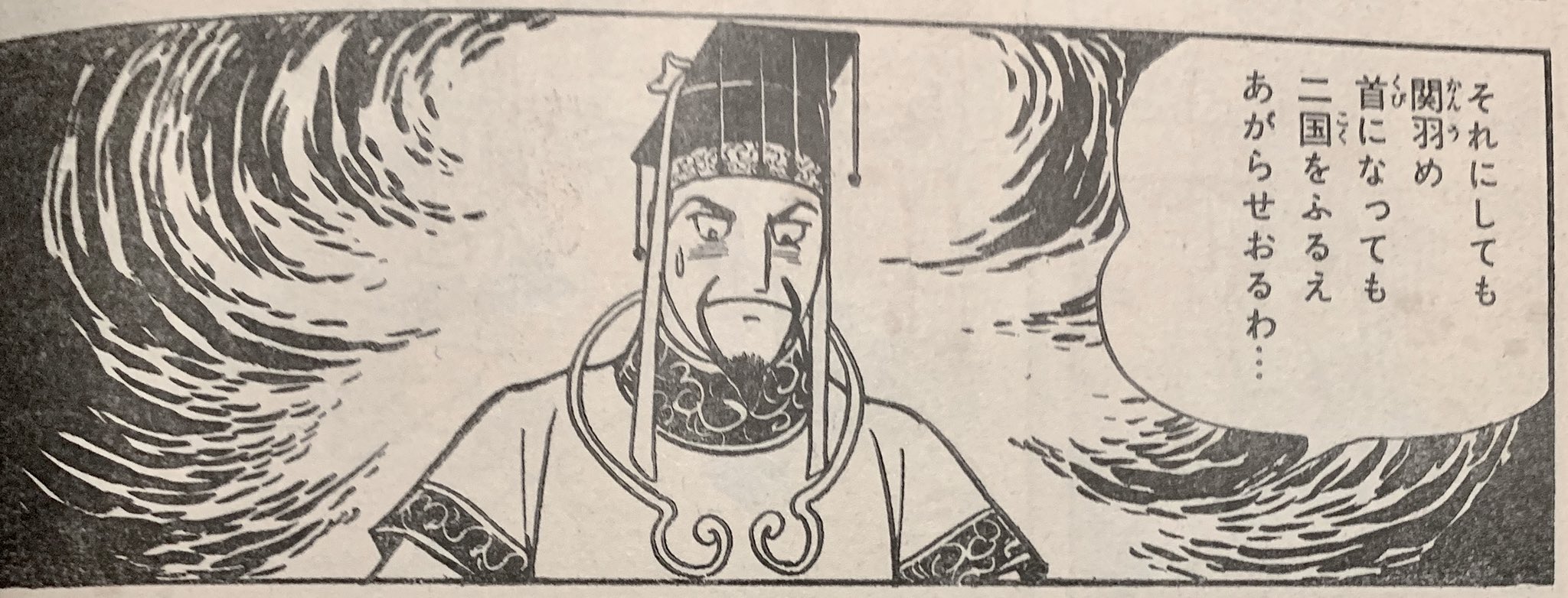 Twitter 上的 カーくん 後世に残したい漫画の名言 心胆極まった曹操の台詞 T Co Dnvqrv6sow Twitter