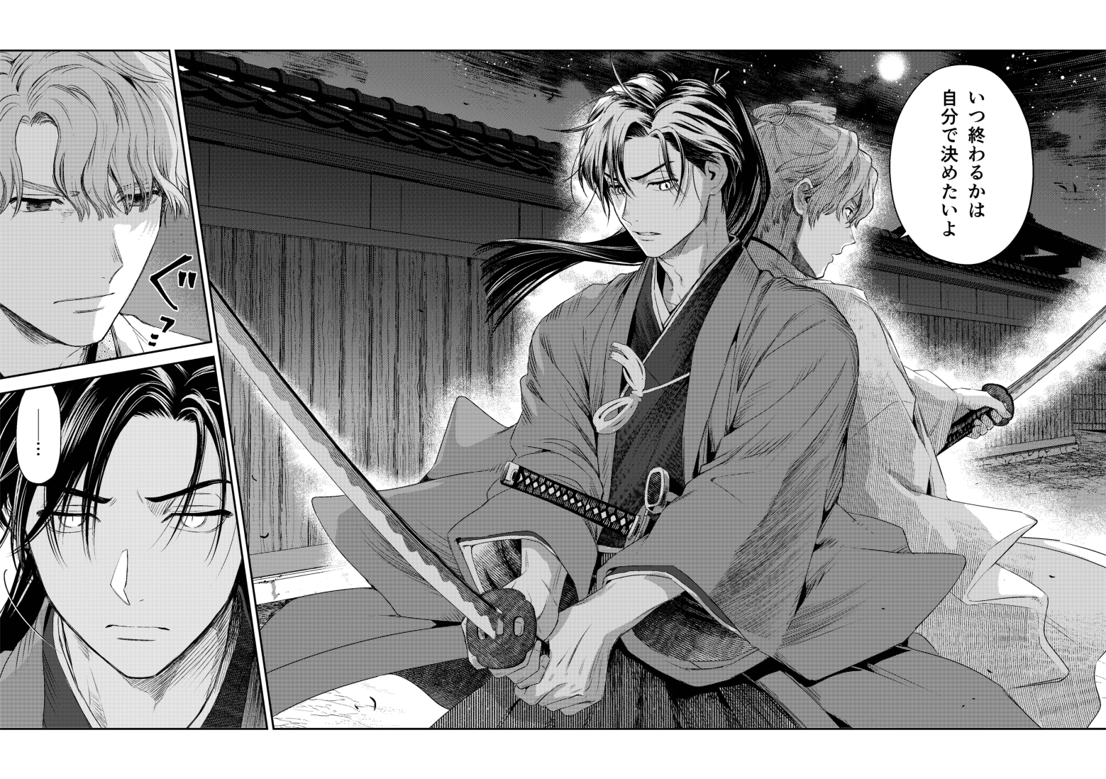 とのがや 氷属性男子5巻11 22 在 Twitter 上 Pixivコミック だんだらごはん 最新話更新しました 土方さんと山南さんのお話後編です こちらから T Co 1wbqgchabc コミックス1 6巻も発売中です よろしくお願いします T Co 3gjfpc9x5e Twitter