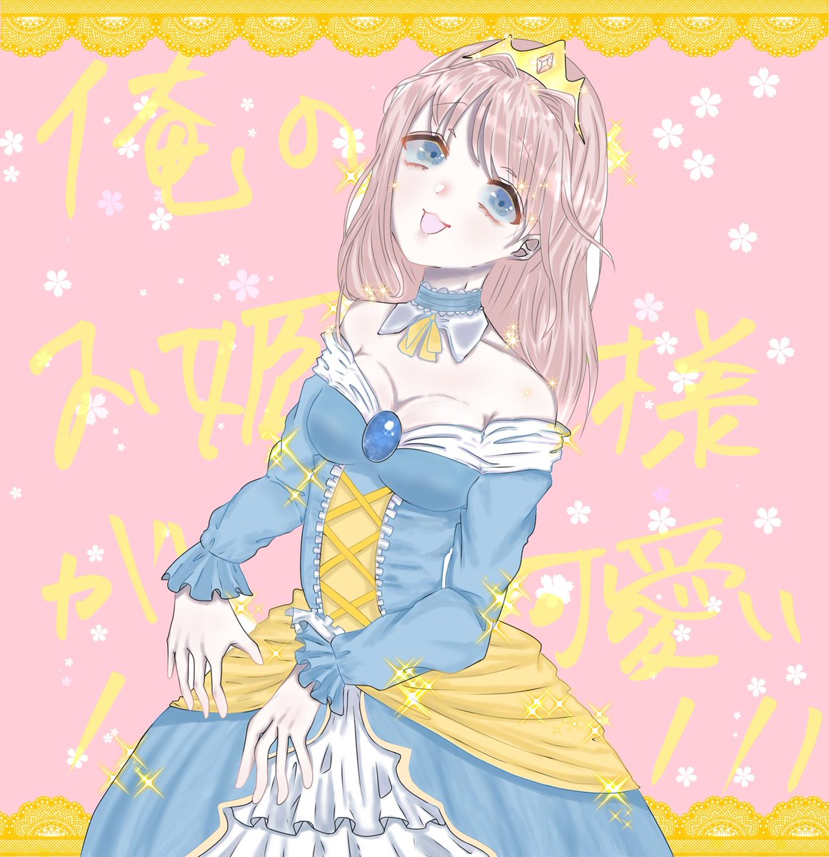 50 美しい かわいい お姫様 イラスト Kabeirasuto0whwk16g