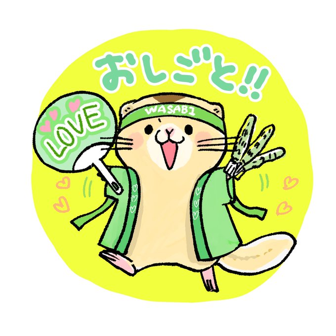 オコジョとヤマネのtwitterイラスト検索結果