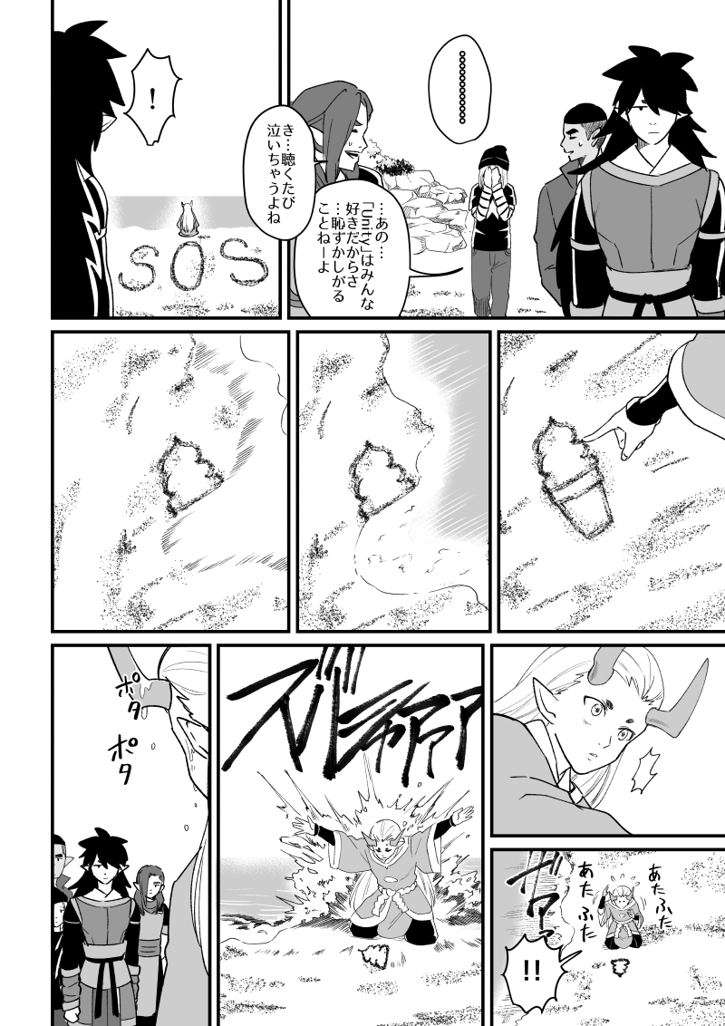 ジボ 離島組 Aで銀魂の無人島パロ 2 2 キャラ崩壊しかしてない 開幕全裸 何でも許せる人向け 私が見たかっただけだから許してほしい