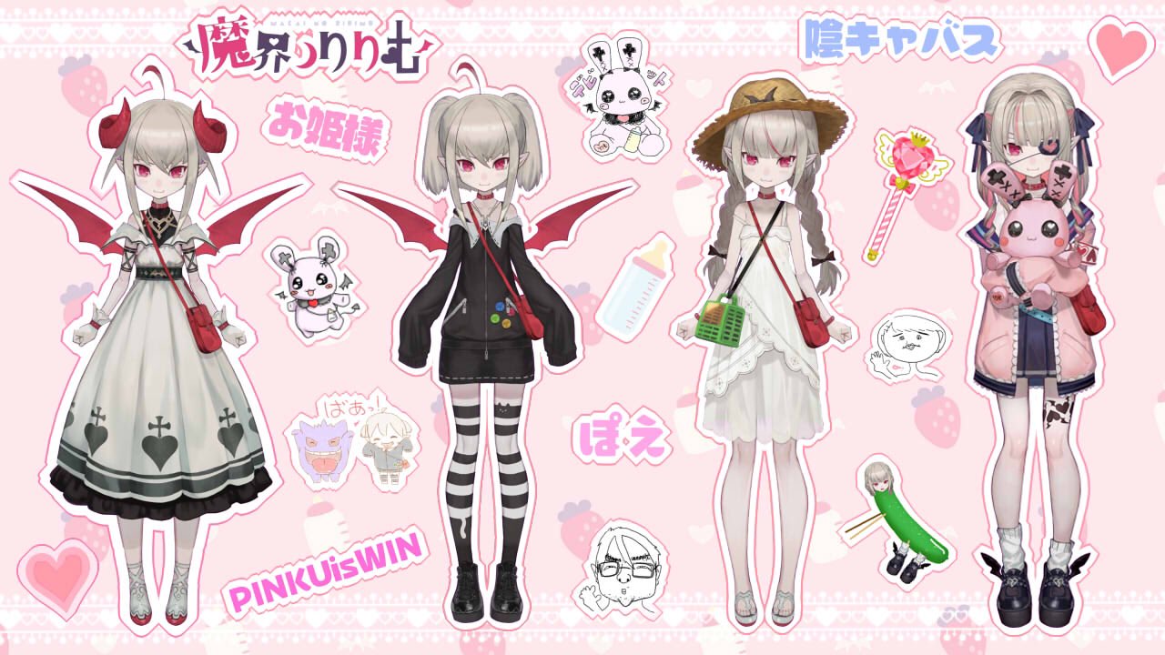 魔界ノりりむ🍼姫特性🎀 on X: 