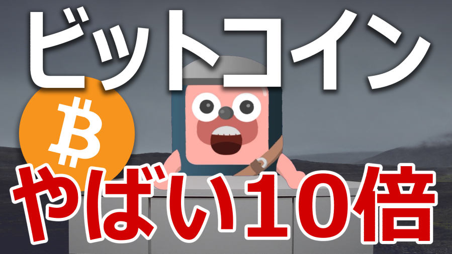 angorou7's tweet photo. 【動画アップ】
ビットコイン価格10倍を予兆する6つの指標がやばい。#BTC #Bitcoin
https://t.co/0S8bCP5BTr https://t.co/CrZ3jx0Gnb