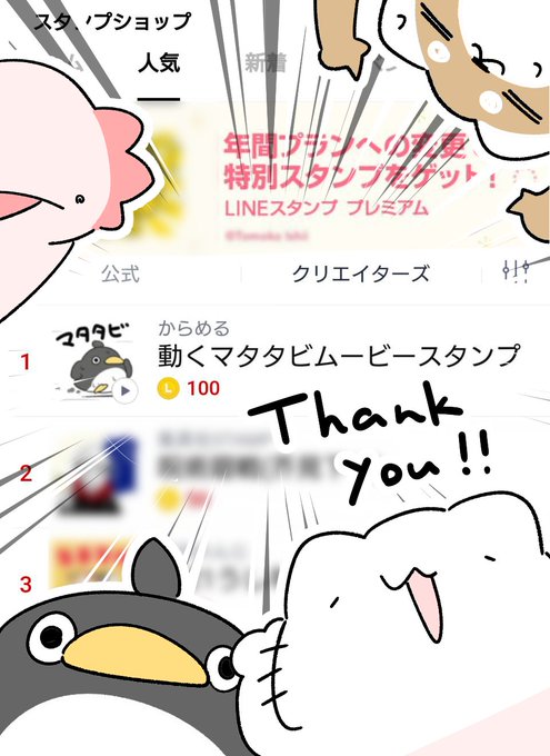 からめるさん のツイート Line の検索結果 1 Whotwi グラフィカルtwitter分析