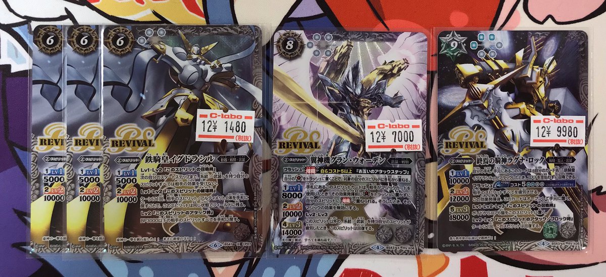カードラボマルイ海老名店 Vgdスタートデッキ発売中 Auf Twitter Bs 入荷情報 そびえよ 美しき鋼の城 鉄騎皇イグドラシル 降臨 天空をゆく誇り高き純白の翼 翼神機グラン ウォーデン召喚 緑の力 白の力 溶け合い 雄々しく奮い立て 終焉