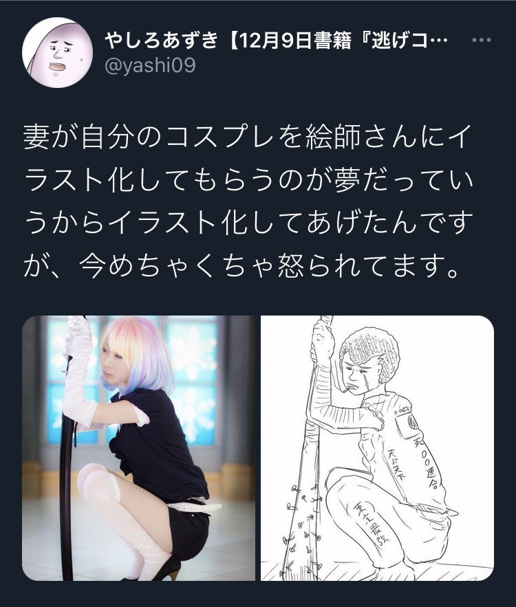 やしろ先生の奥さんのダイヤちゃんのコスプレを描いてみました? 