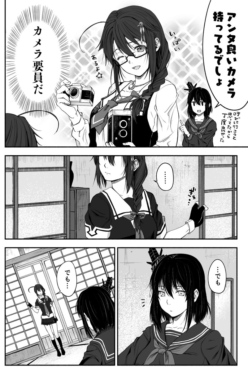 こっそりセーラー服を着る山城と拗ねてしまった時雨の話(1/2) 