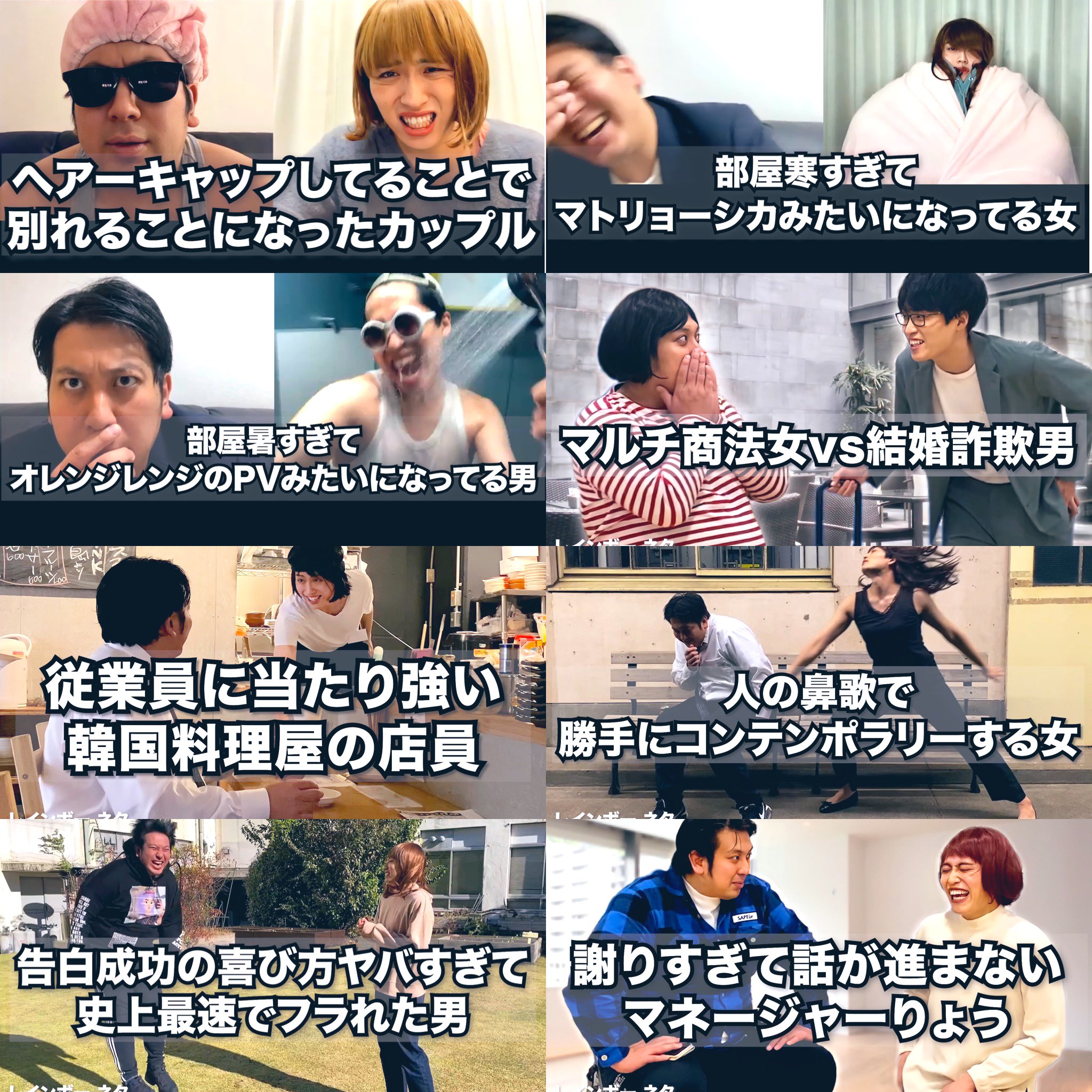 レインボー 池田直人 レインボーコントチャンネル登録者数 30万人突破しました いつもみていただきありがとうございます 毎日時にコントupしてます 最近のお気に入りです T Co Hatqzweffp T Co Rqzosheo9l Twitter