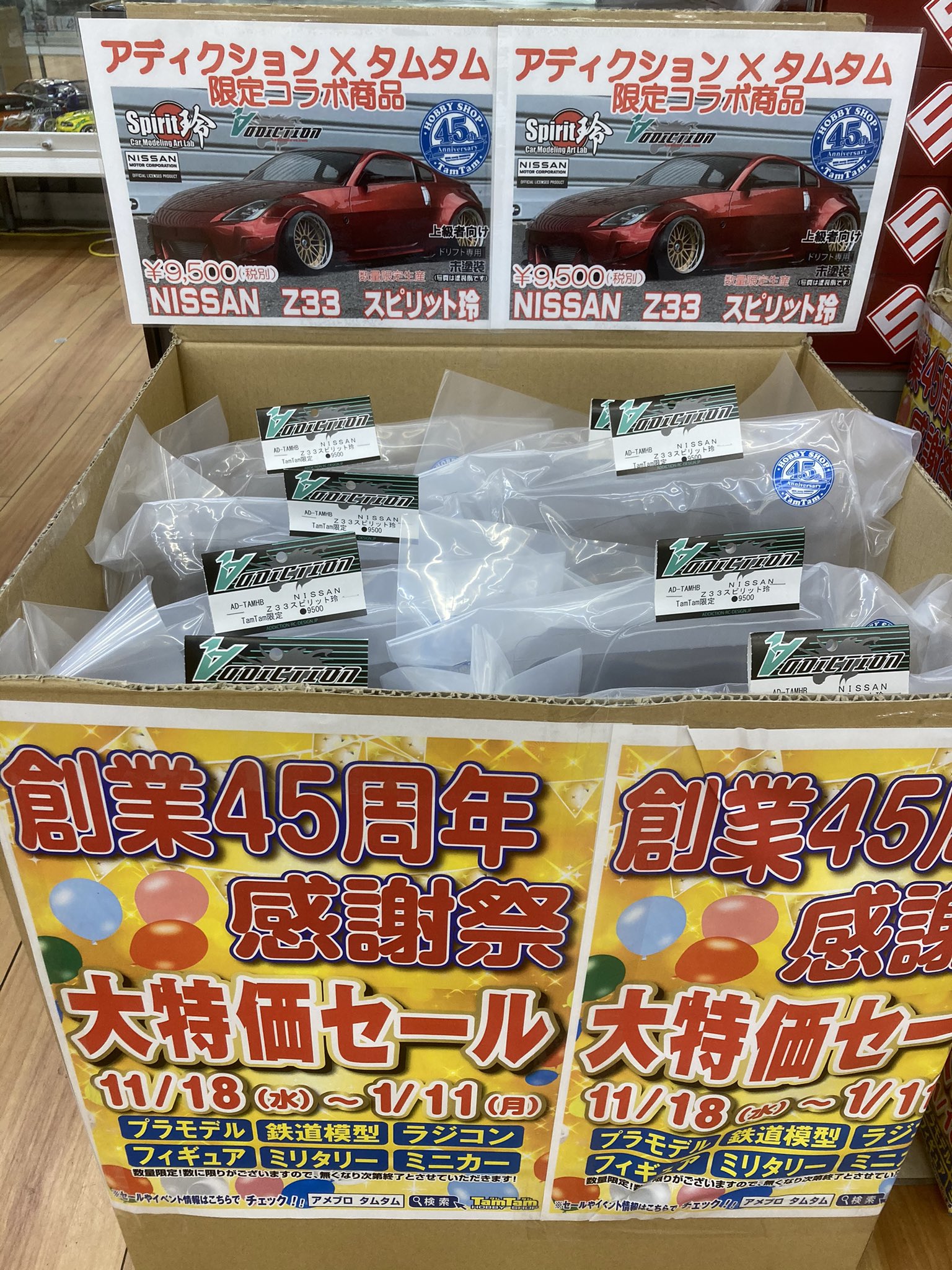 ADDICTION Z33 スピリット玲 タムタム限定-