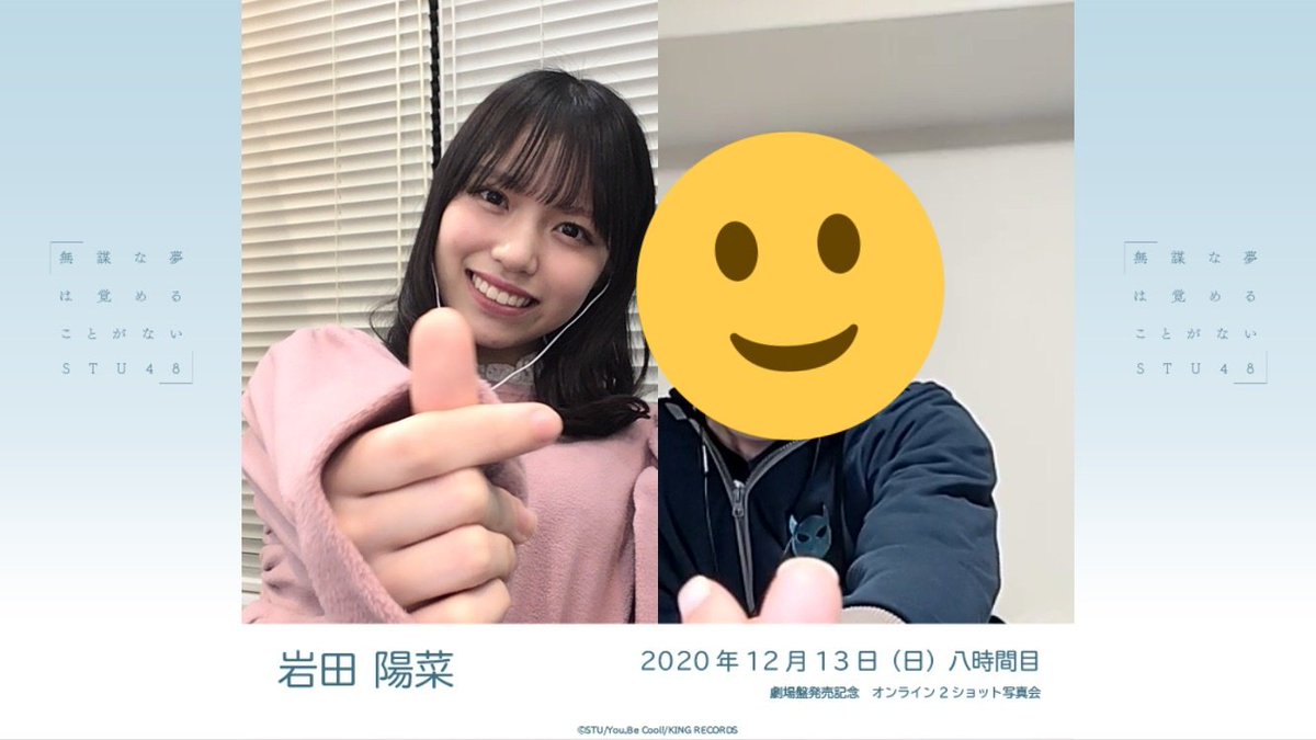 オンライン2ショット写真会 オンライン2ショット写真会
