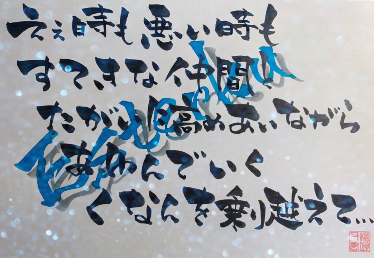 yuuga252525's tweet photo. 今日の迷作品(*´罒`*)
べちぃ@re0_pubgM さんの自己紹介と心の声
と
愛の言葉をとのリクがぬこ@OncePubg さんからあったので(*´罒`*)
Esterkuさん宛とぬこさんへꉂꉂ(ˊᗜˋ*)
#ESQWIN #ES9WIN #LUCKGAKI #筆ペン https://t.co/chEs9kiXSr