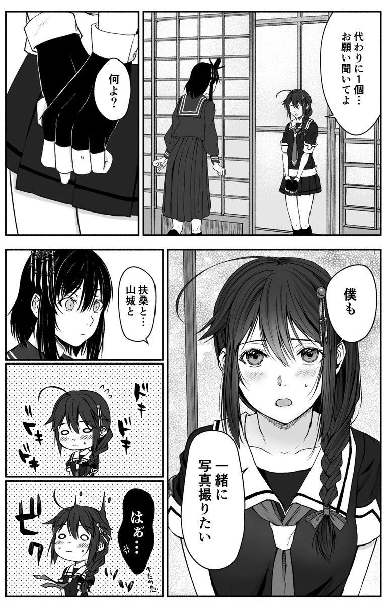 こっそりセーラー服を着る山城と拗ねてしまった時雨の話(2/2) 