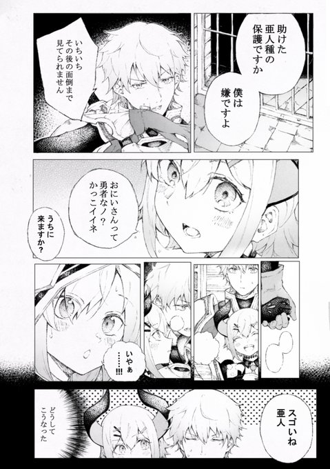 注目 画像ツイート 亜人 4ページ目 アニメレーダー