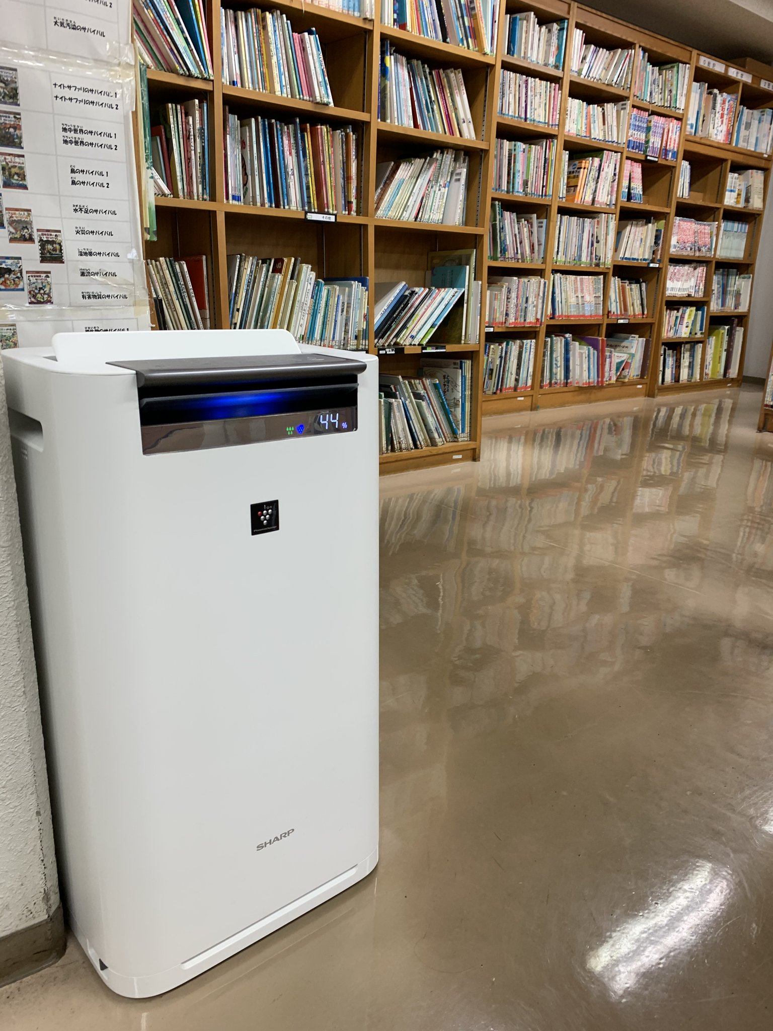 青葉台コミュニティハウス 本の家 学習室の空気清浄機に 加湿器を追加しました 図書室 多目的室 中会議室には加湿空気清浄機を設置しました 引き続き窓は開け換気には注意していただくご利用とはなりますが ご来館の皆さまとともに このコロナ禍を 青葉台コミュニティハウス 本の家 学習室の空気清浄機に 加湿器を追加しました 図書室 多目的室 中会議室には加湿空気清浄機を設置しました 引き続き窓は開け換気には注意していただくご利用とはなりますが ご来館の皆さまとともに このコロナ禍を
