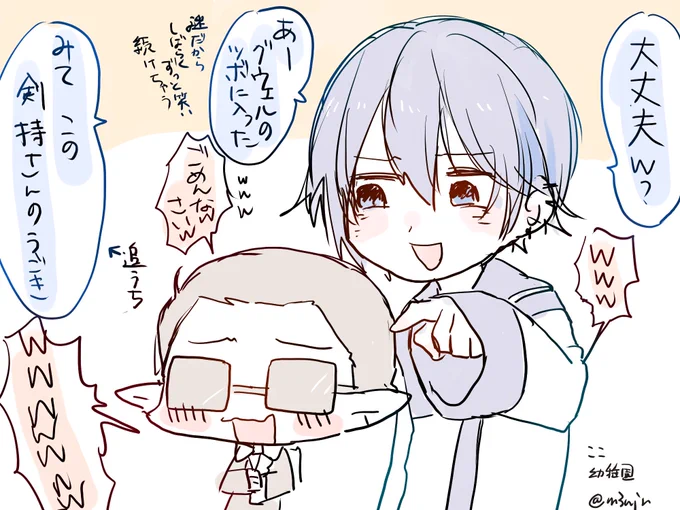 所感 