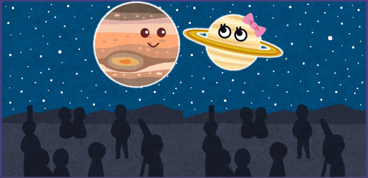 1623年以来の木星と土星の超大接近 12月21日と22日に 400年ぶりの光景が見られると話題 Togetter 1623年以来の木星と土星の超大接近 12月21日と22日に 400年ぶりの光景が見られると話題 Togetter