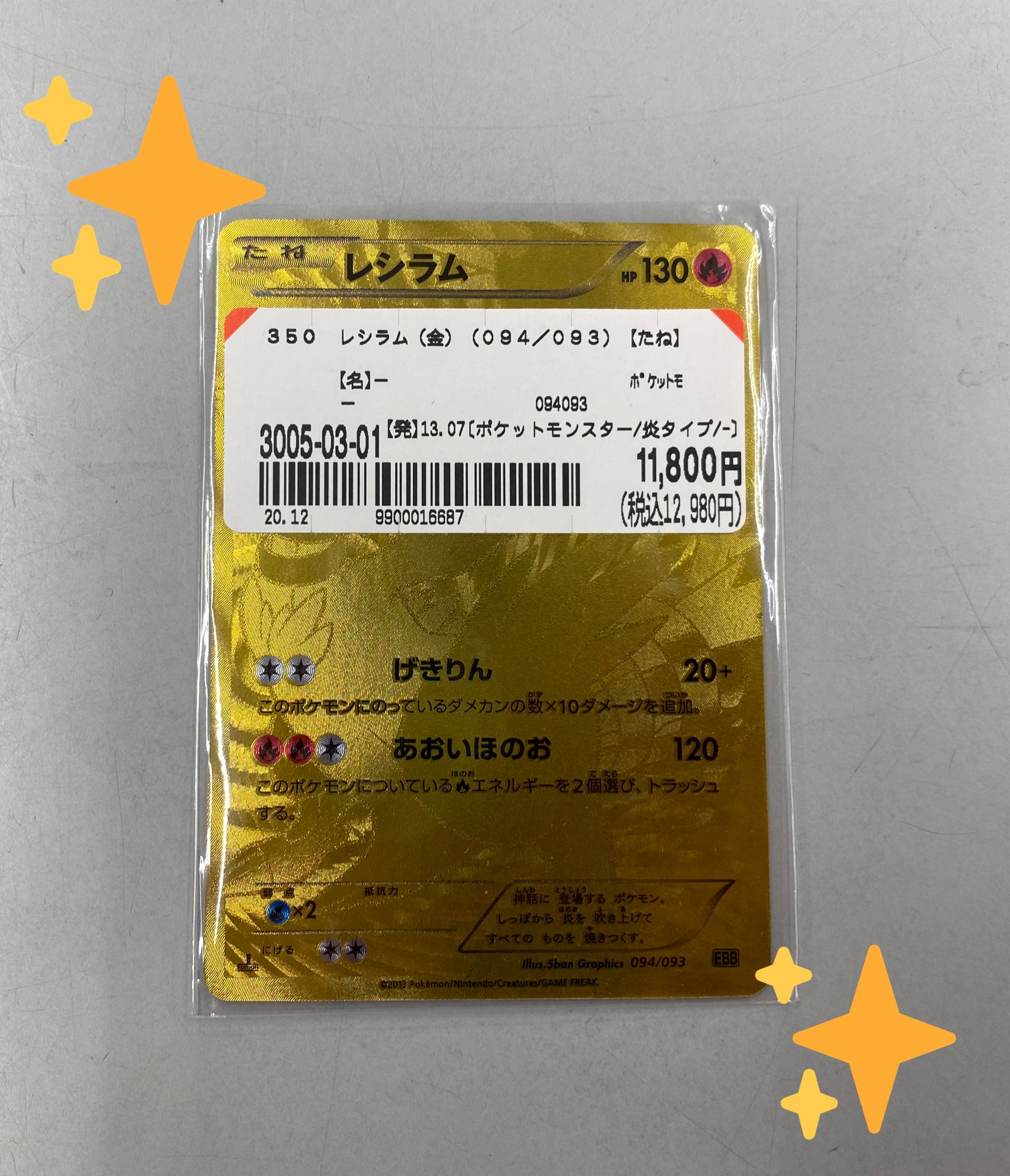 ブックオフ亀戸駅東口店🐢 on X: ブックオフ亀戸駅東口店🐢 on X: