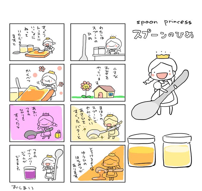 荒川企画 Arakawakikaku17 さんのマンガ一覧 いいね順 2ページ ツイコミ 仮