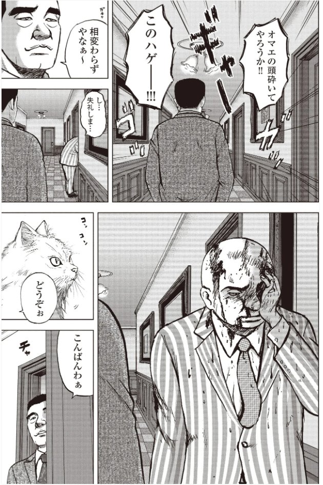 10話更新しました。

「黒幕」登場!!

「平凡に暮らしていきたいと思っていた男の物語ー竹中治夫」②|こしのりょう(こっしー)漫画家 @koshinoryou #note https://t.co/VxupkbhEJ7 