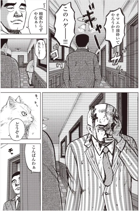 10話更新しました。

「黒幕」登場!!

「平凡に暮らしていきたいと思っていた男の物語ー竹中治夫」②|こしのりょう(こっしー)漫画家 @koshinoryou #note https://t.co/VxupkbhEJ7 
