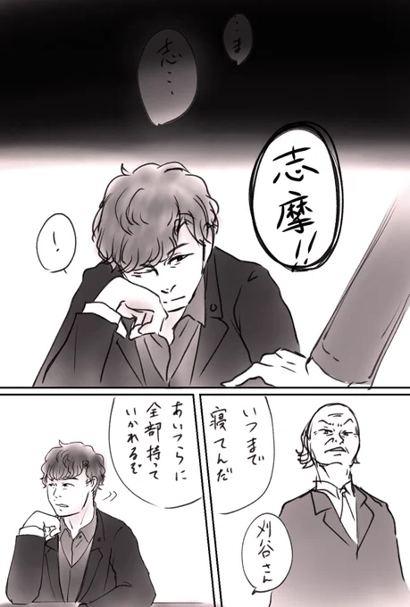 夢だよ、夢 