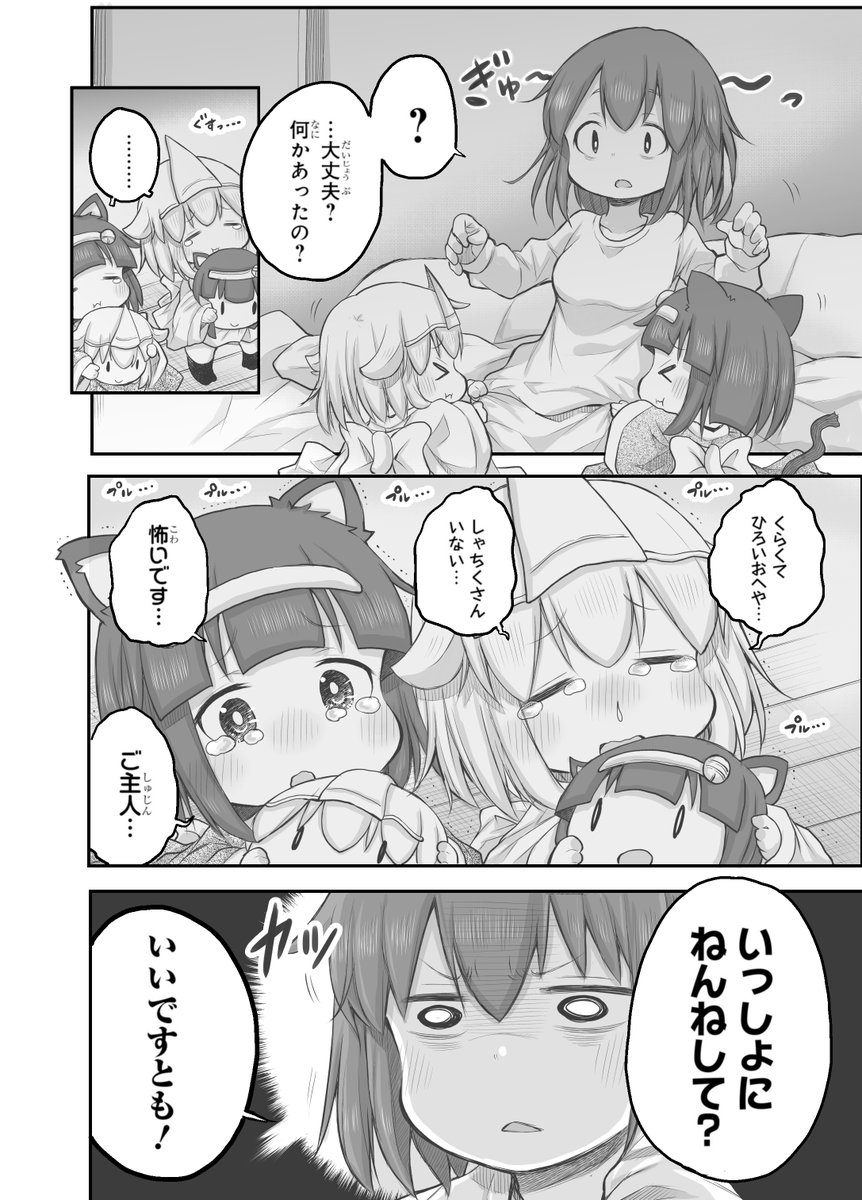 【創作漫画】しんせいかつ 1/5
#社畜さんは幼女幽霊に癒されたい。 