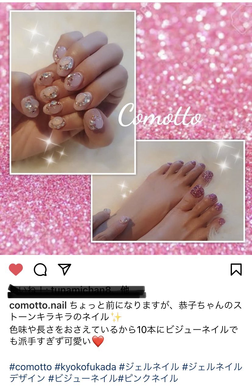Marin1018 恭子ちゃんのネイルをupして くださいました 手も足も美しい ピンクが似合う 深田恭子 ビジューネイル 品があって素敵 T Co Nkp1rvzp6m Twitter