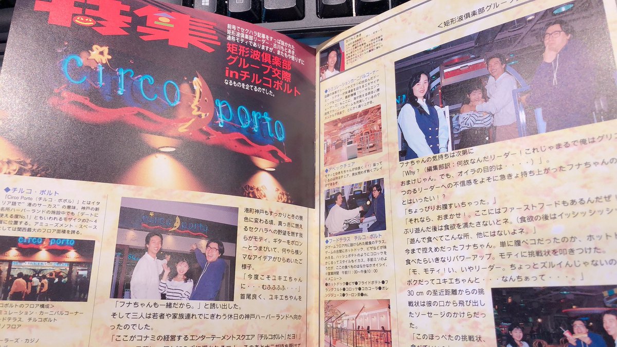 手を洗うさつや チルコポルト第一号店が神戸ハーバーランドにオープンした頃 こんな企画をやっていました 何故かセクハラキャラにされていた古川氏 笑