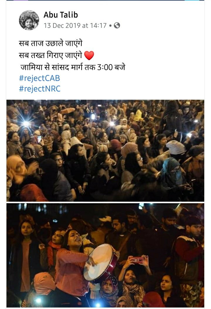 TalibJamia's tweet photo. ठीक 1 साल पहले एक काला कानून के खिलाफ हम सभी जामिया मिलिया इस्लामिया के छात्र एवं छात्रा सड़कों पर 
ना भूले हैं ना भूलेंगे
#NoCAB
#NoCAA
#Rejectnpr
#RejectNRC https://t.co/WWB4X3yqlj